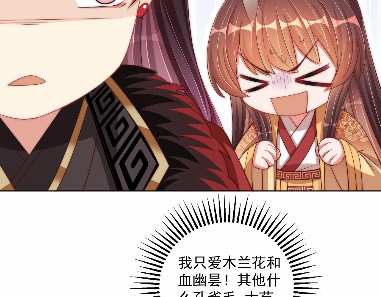 第91话 辣手摧花 第 86 页
