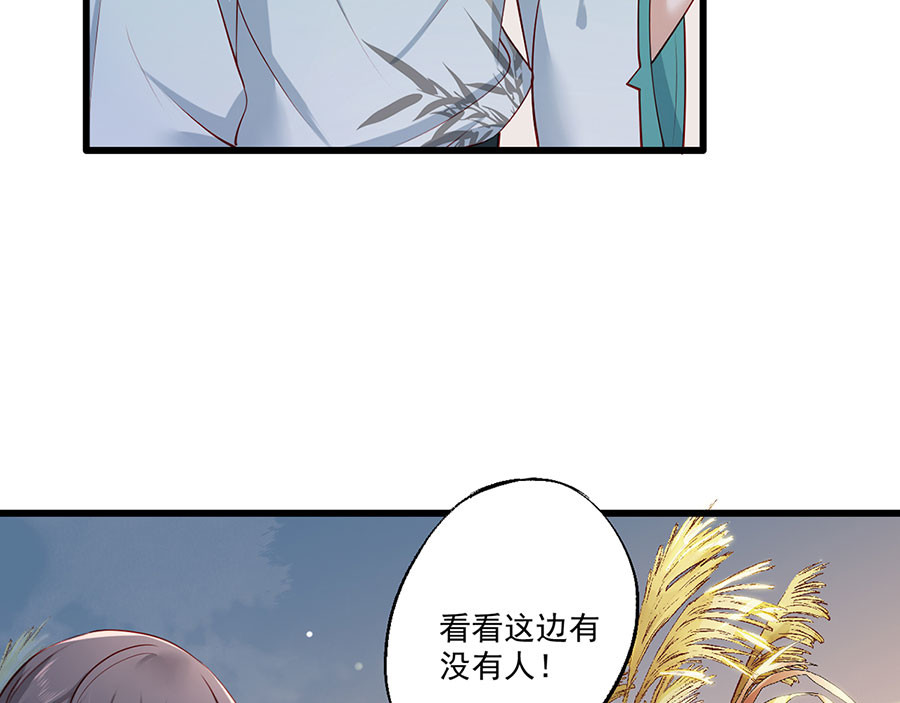 第31话 乘船渡江！ 第 52 页