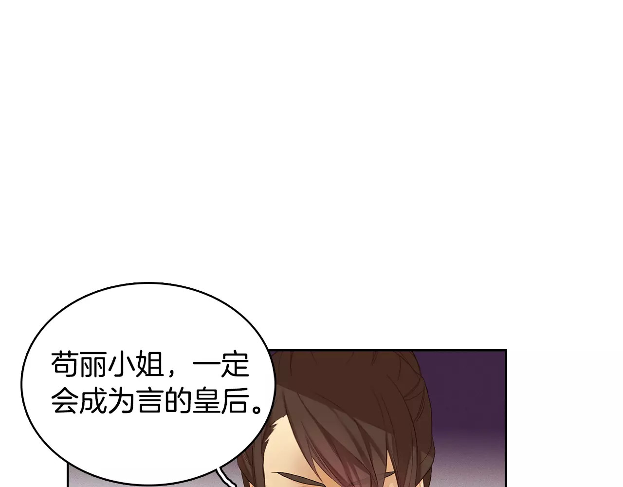 第5+6话 欲戴皇冠必承其重 第 116 页