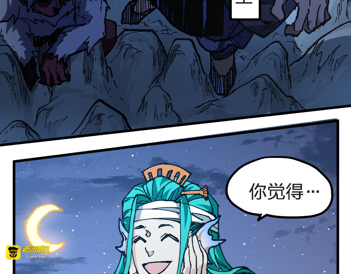 第207话 十二真形 第 51 页