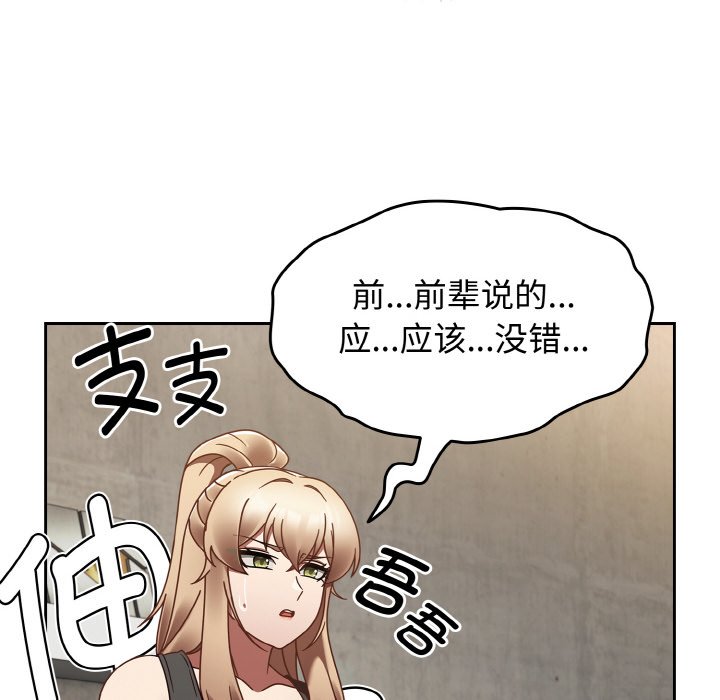 第22话 第 28 页