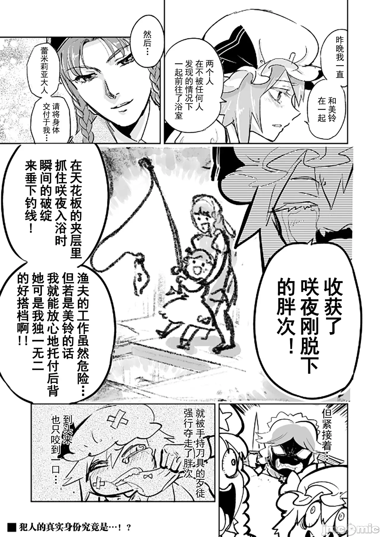 第一话 第 8 页