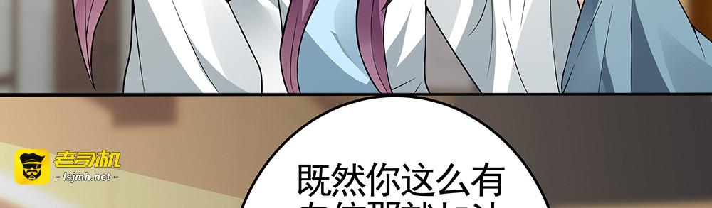 第96话 我认定你了 第 23 页