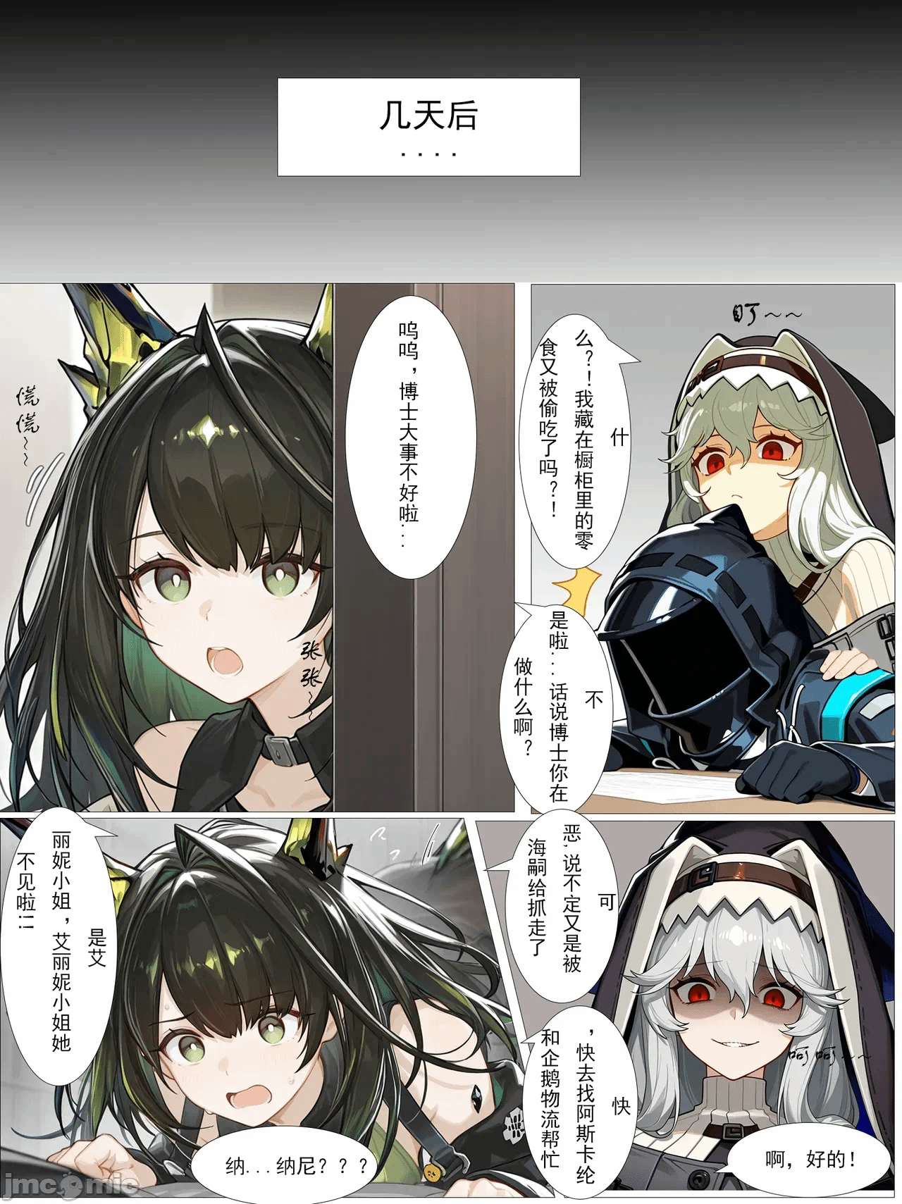 第一话 第 4 页
