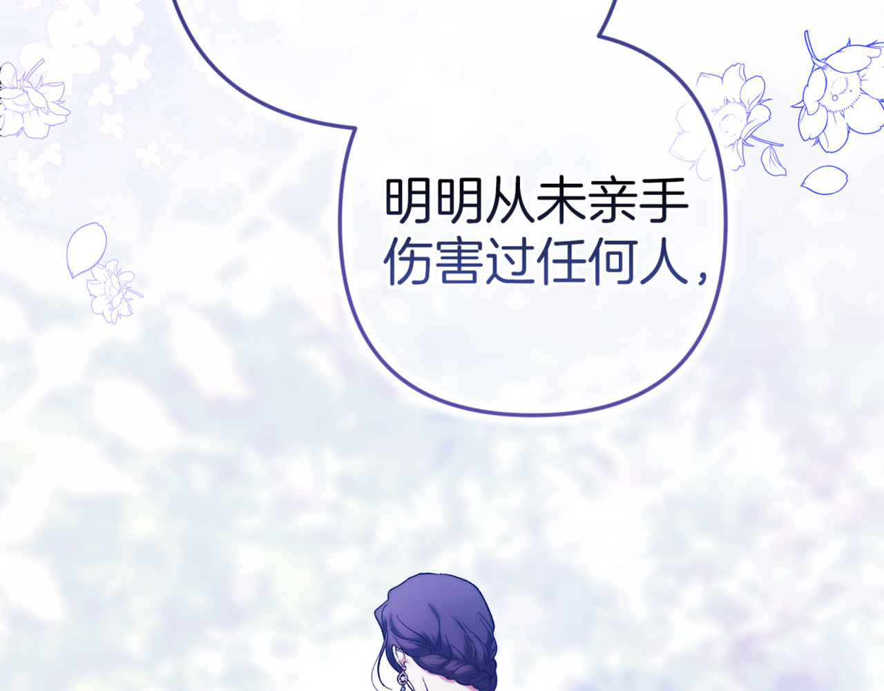 第100话 破坏圣像 第 208 页