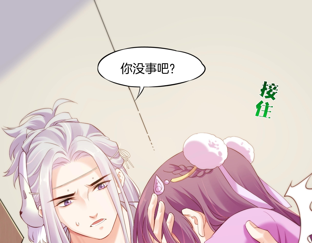 第40话 术法失效，魂散魄灭 第 52 页