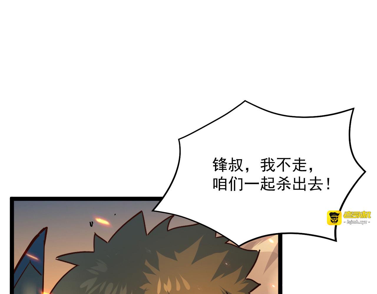 第041话 绝境·爆发 第 29 页