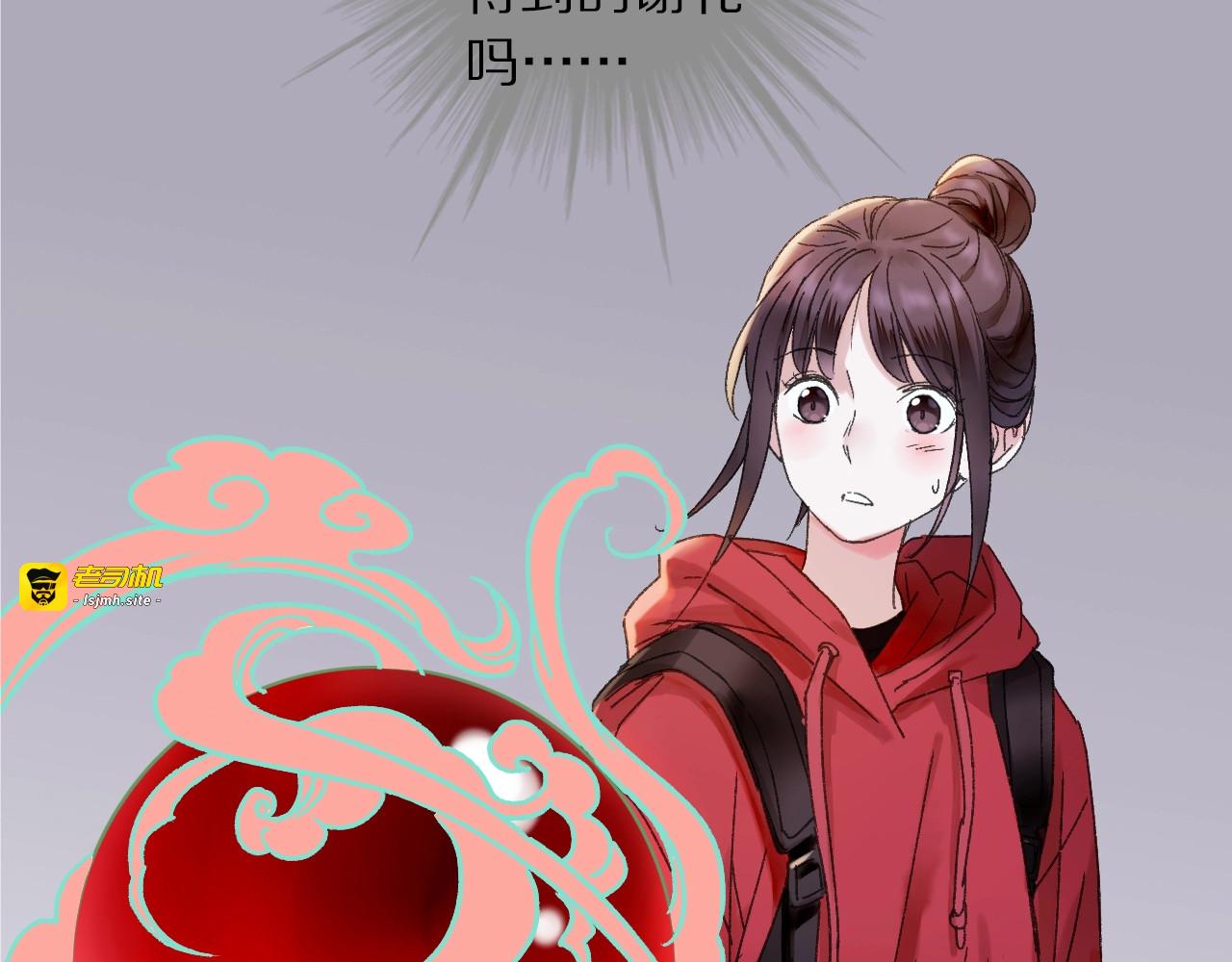 第45话 大事不妙了 第 15 页