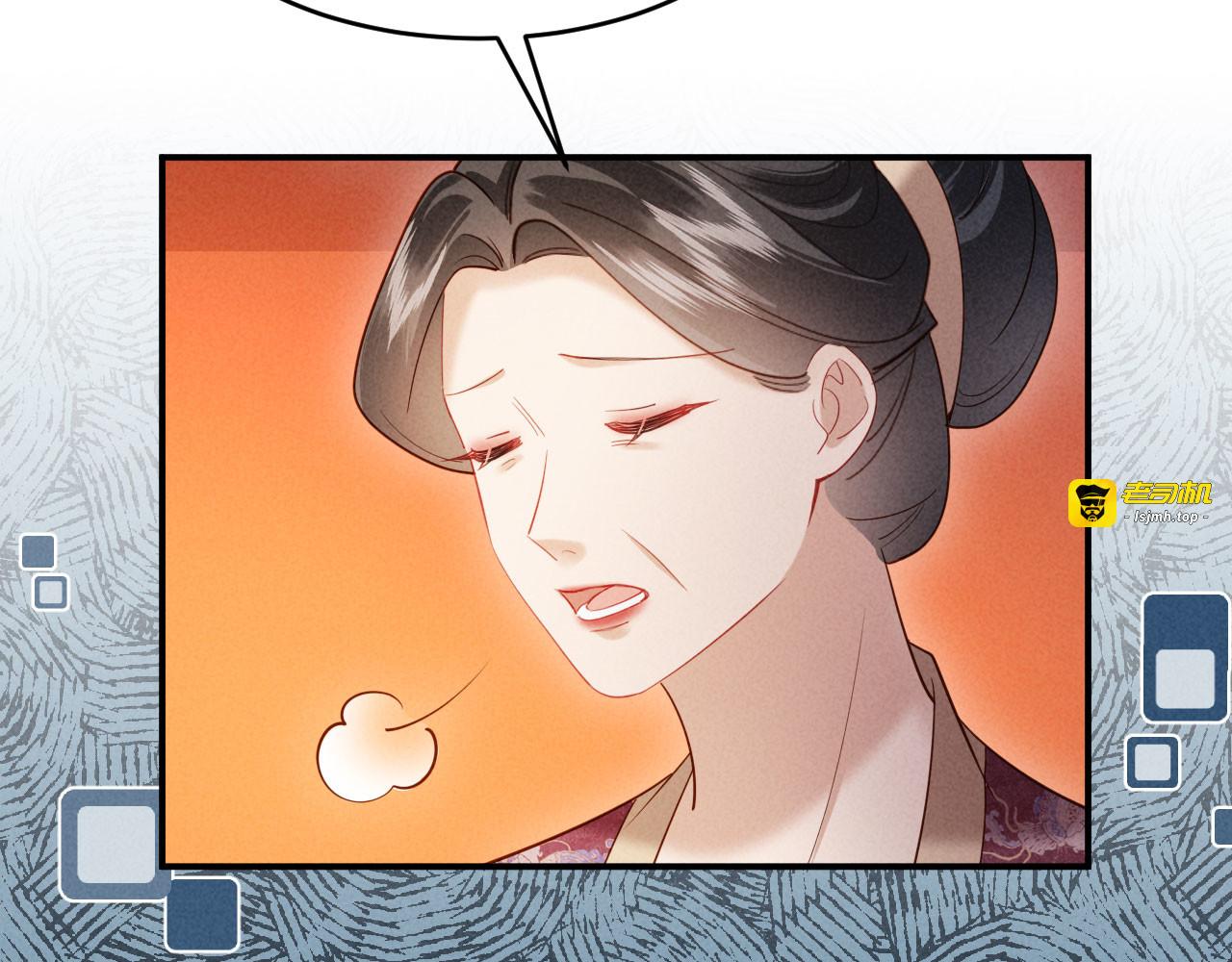 第16话 秀女入宫 第 67 页
