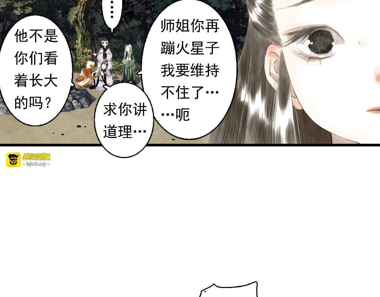 第18话 助力启程 第 77 页