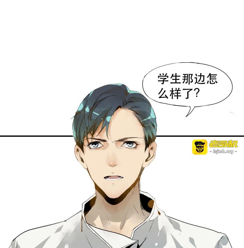 第13话 以后我会照顾你！ 第 39 页