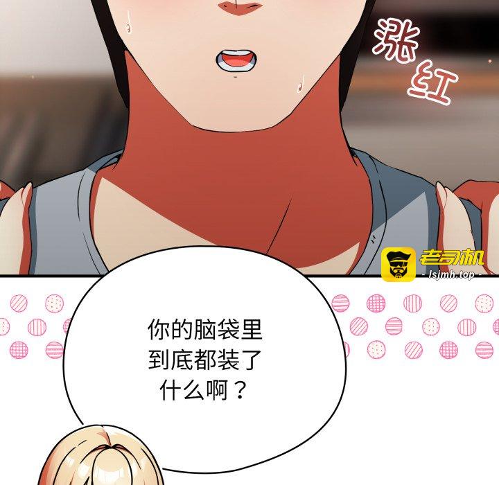 第3话 第 133 页