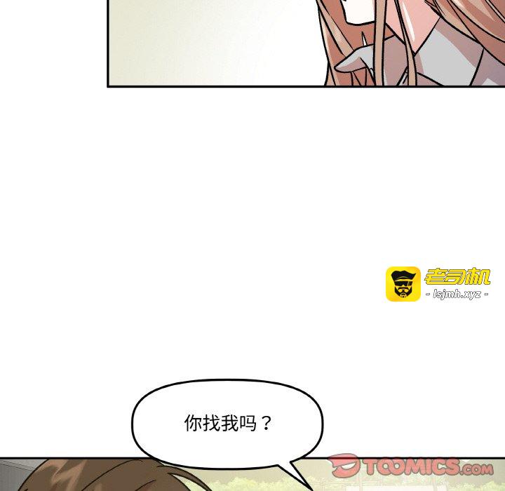 第9话 第 45 页
