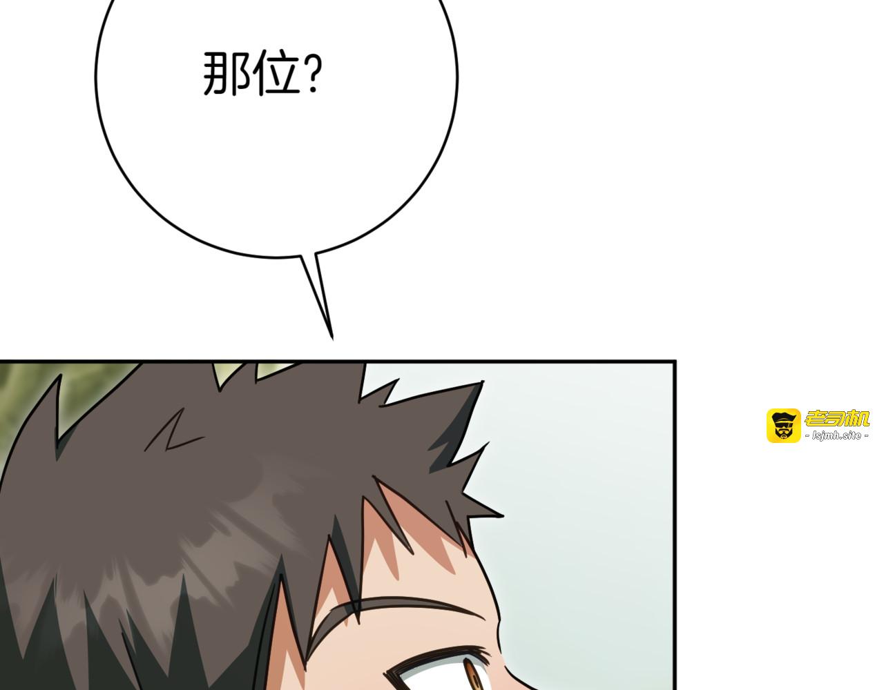 第129话 救命之恩 第 161 页