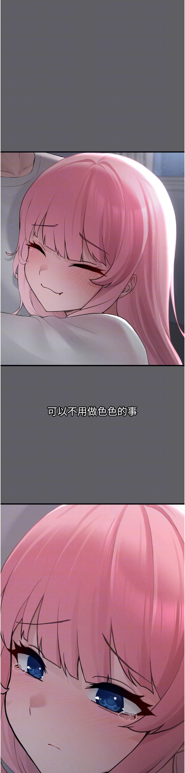 第3话 - 女生胸部这样量 第 24 页
