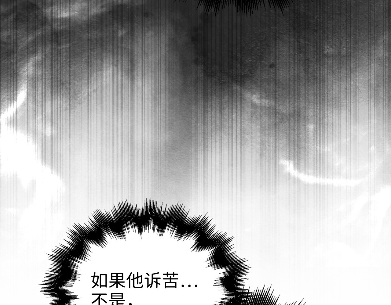 第104话 心魔 第 124 页