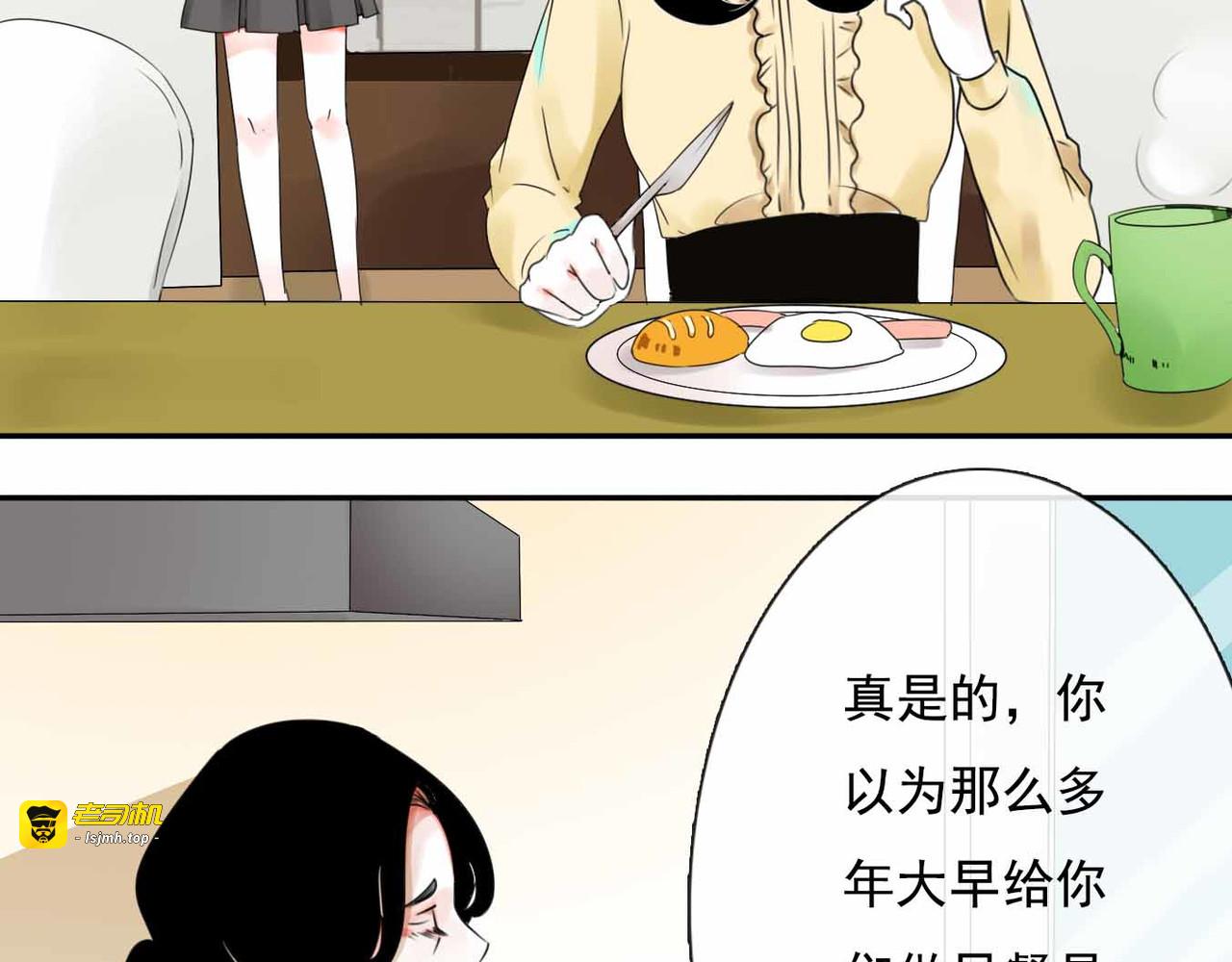 第1话 我穿越了？！ 第 9 页