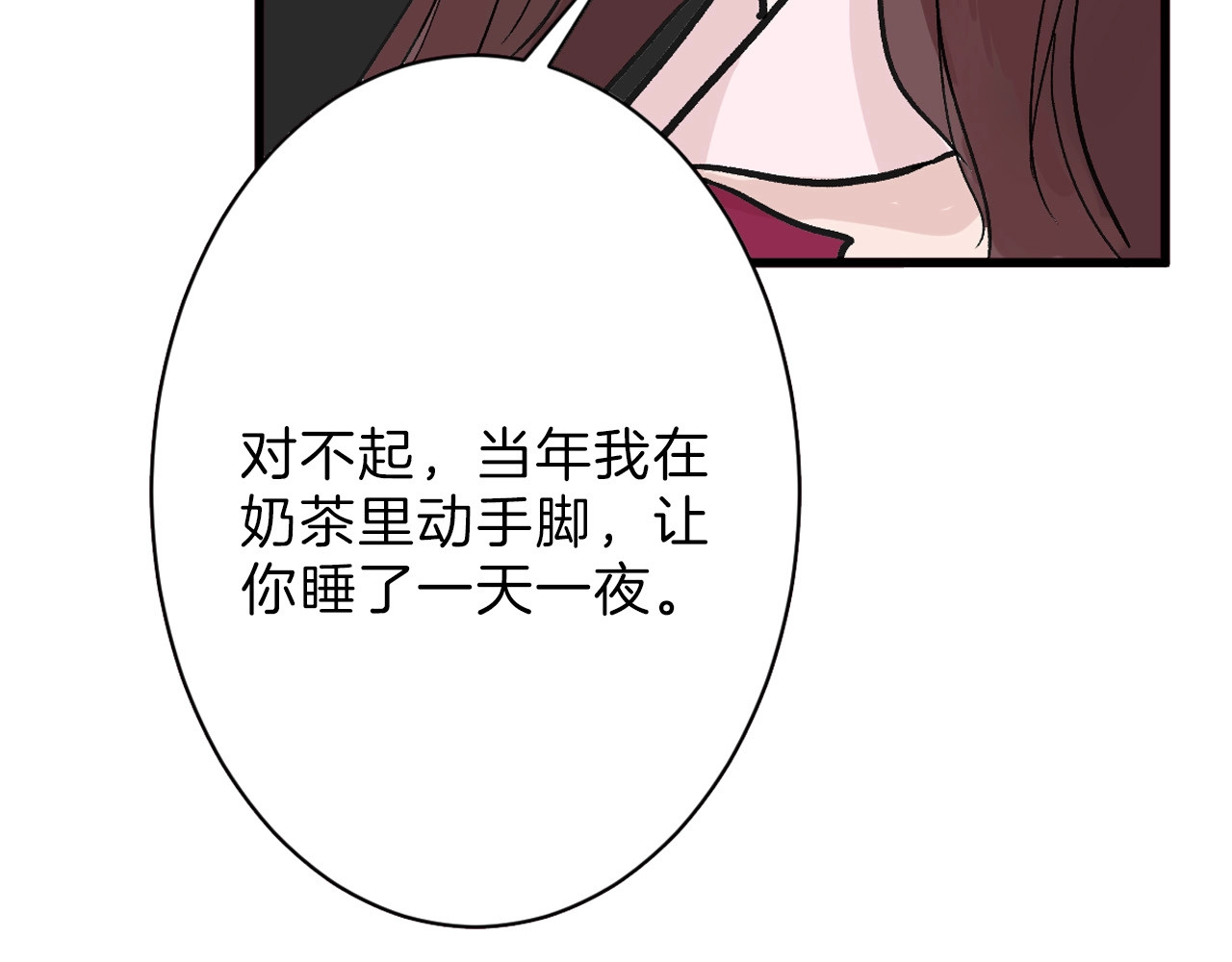 第30话 面具 第 130 页