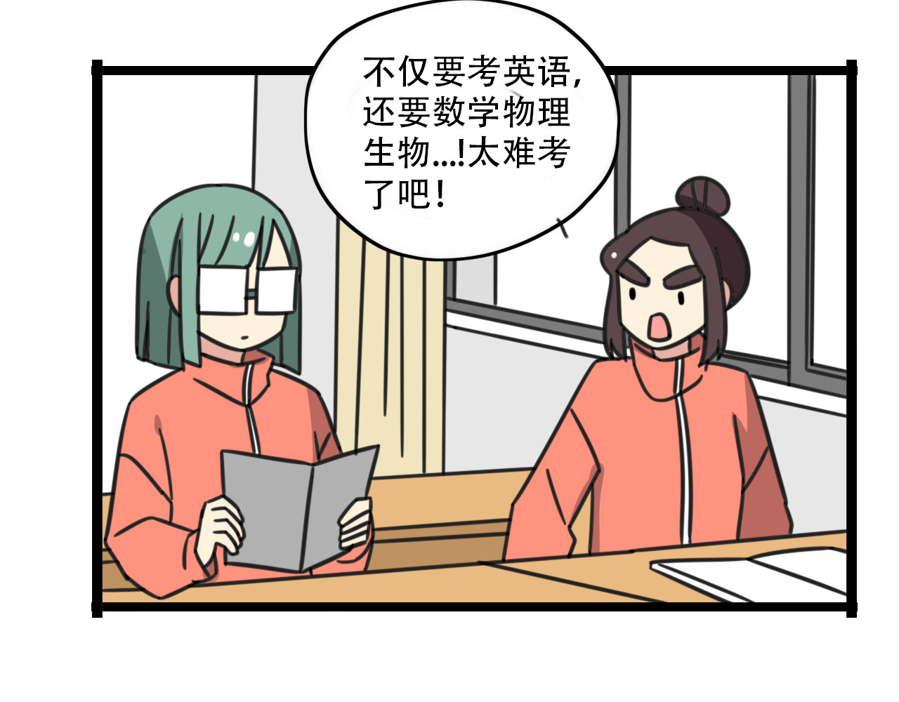 第35话 白日梦 第 30 页