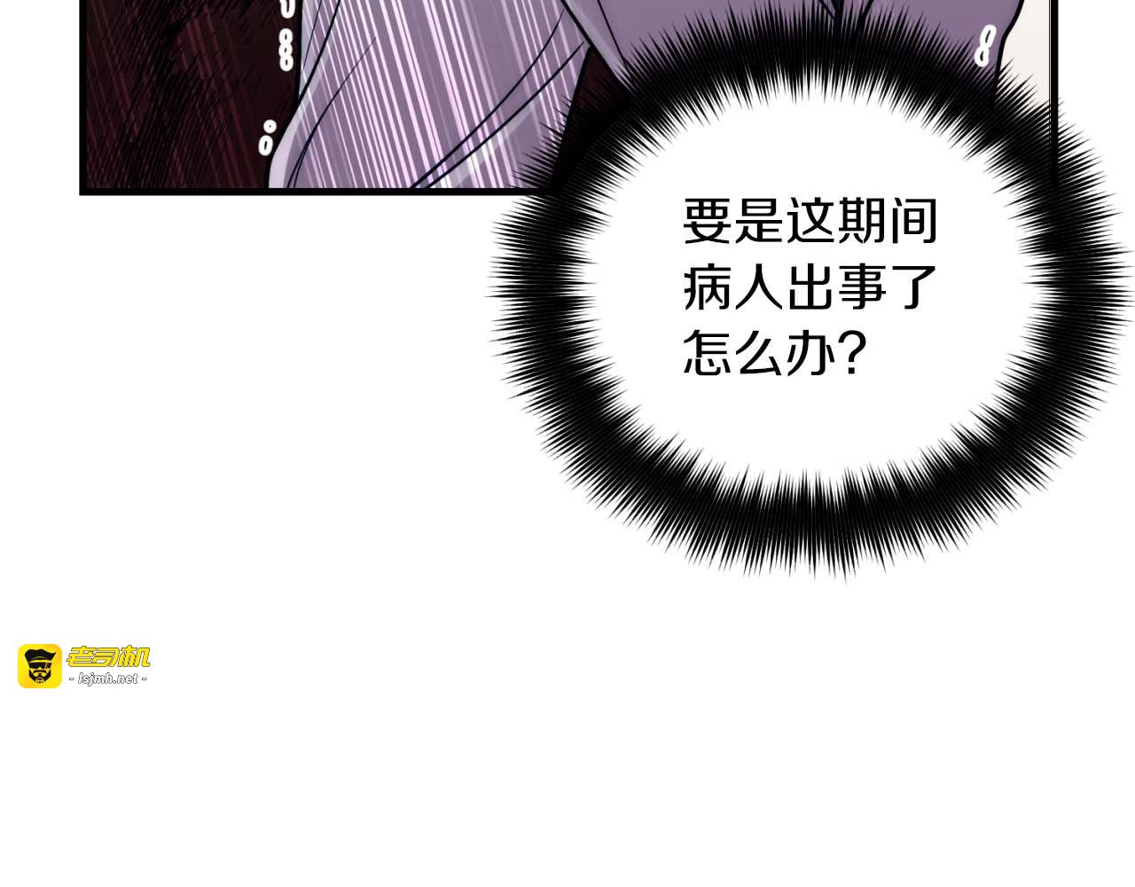 第69话 第 5 页