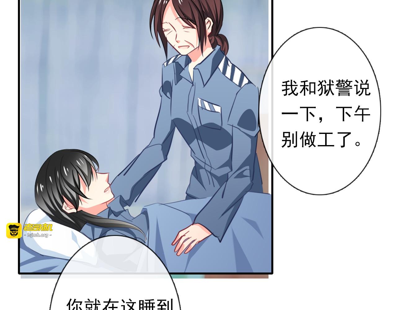 第78话 大姨妈风波 第 35 页