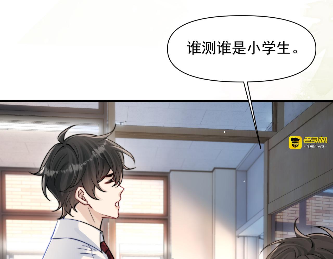 第73话 变样 第 75 页