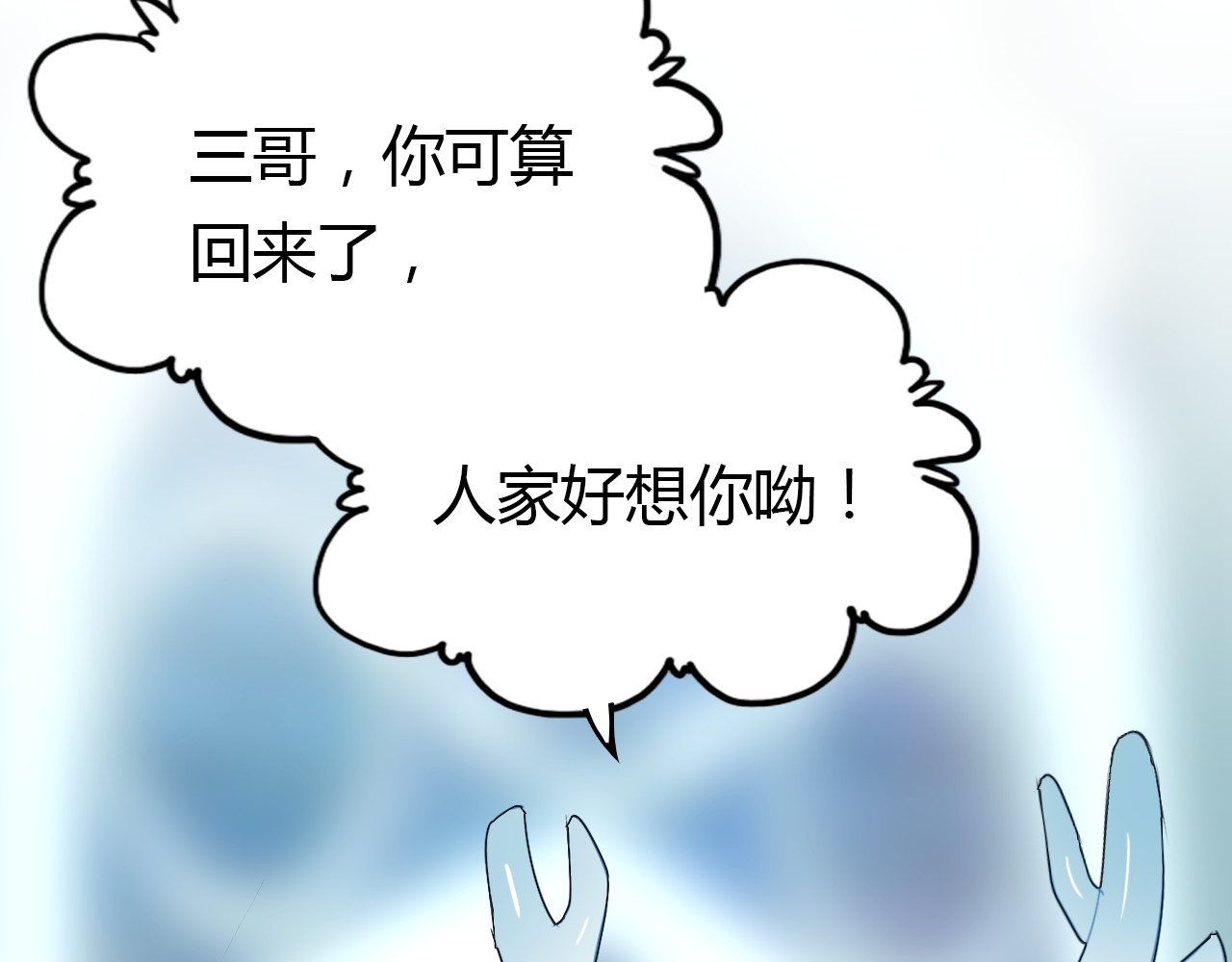 第13话 家人 第 72 页