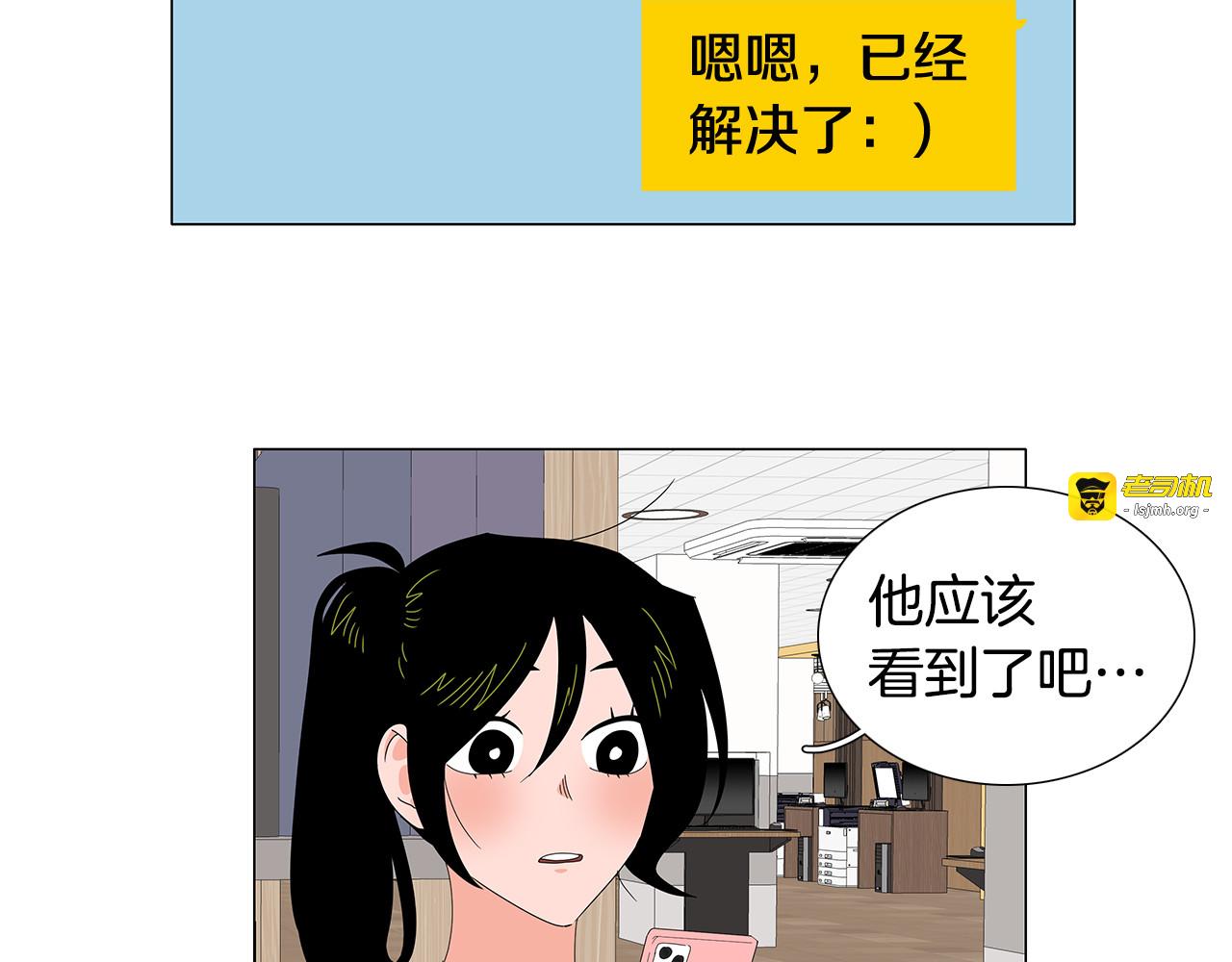 番外18 可爱才是王道 第 5 页