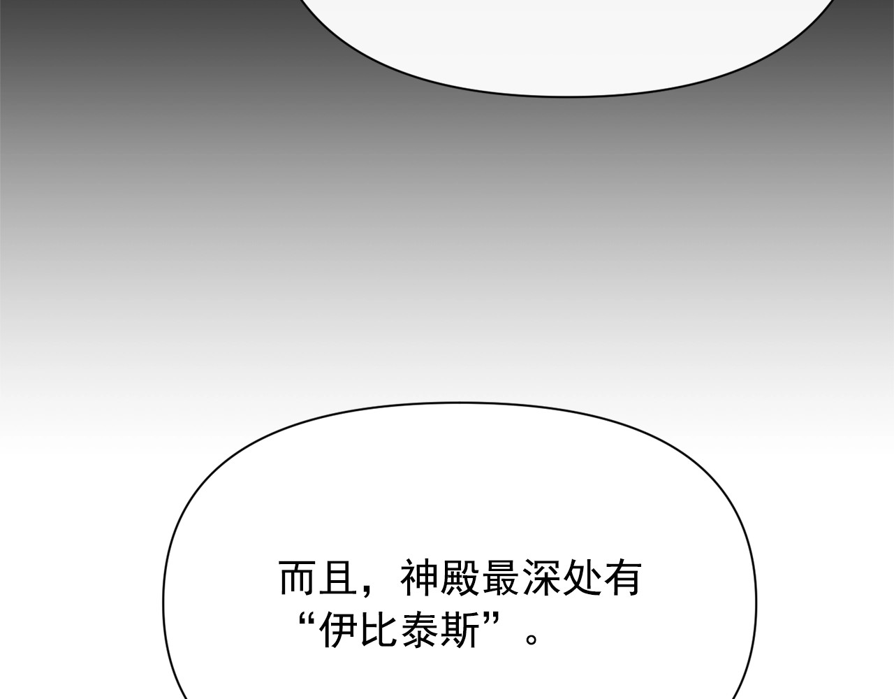 第57话 礼物 第 20 页