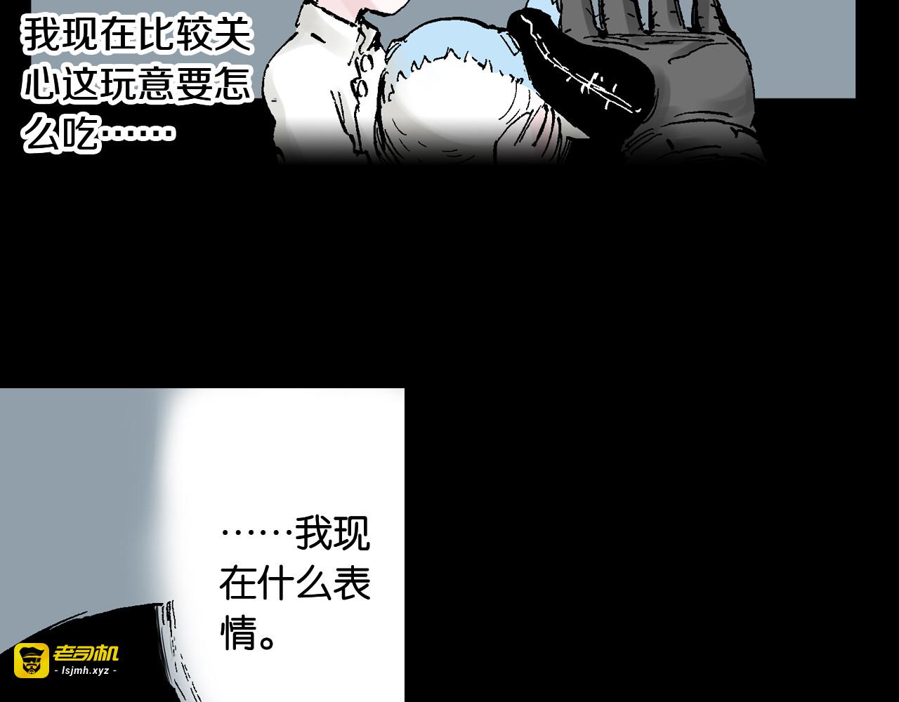 第59话 最后 第 3 页