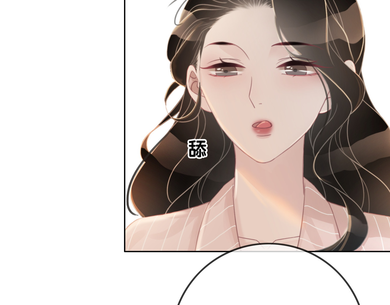 第62话 时瑾的报复 第 46 页