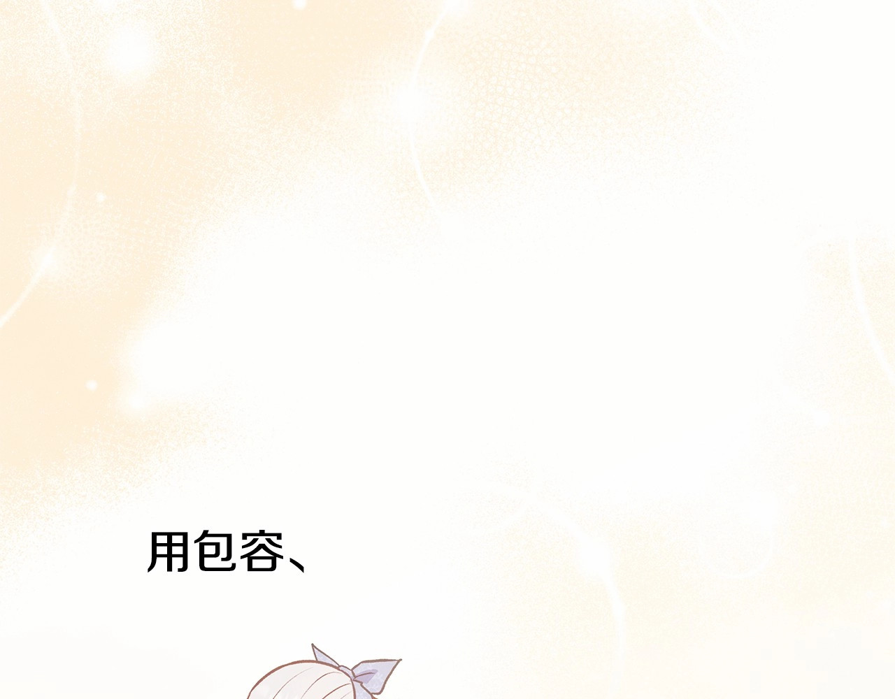 第152话 时间带来的改变 第 158 页