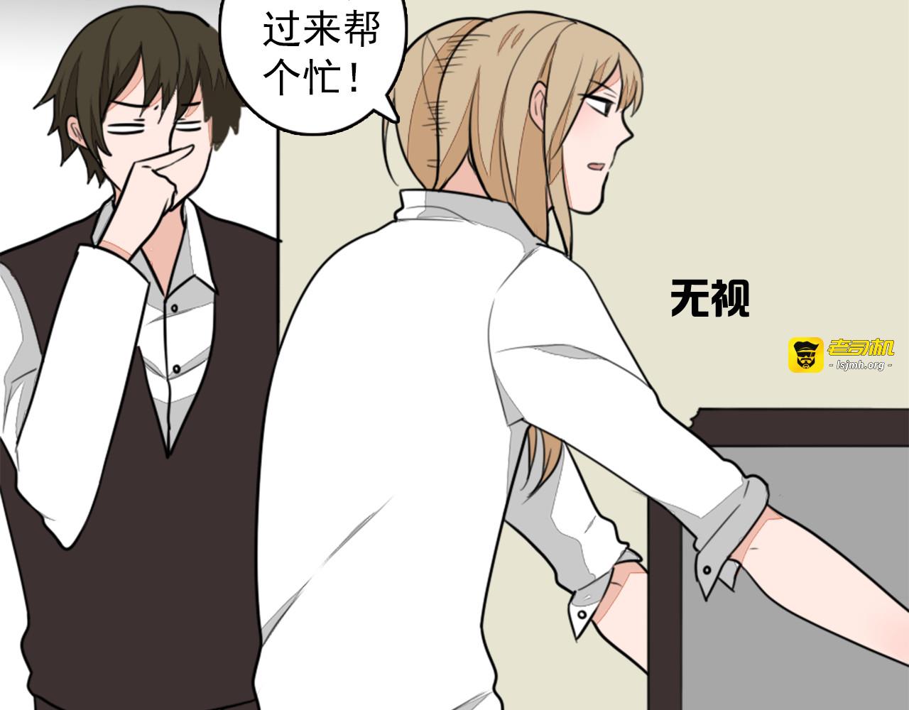 第16话 触手妖怪捆绑男主？！ 第 15 页