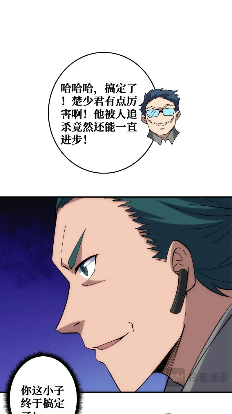 第51话 忽悠，接着忽悠 第 12 页