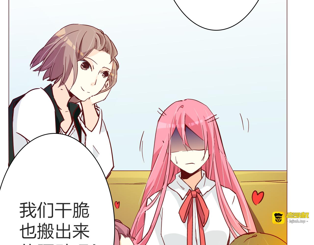 第16话 混蛋，要被朋友误会了！ 第 31 页
