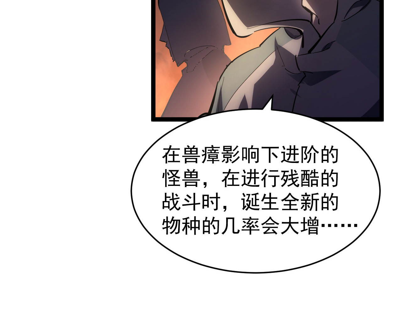 089 迫近的凶险 第 18 页