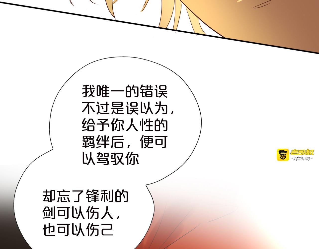 第40话 新王的诞生 第 41 页
