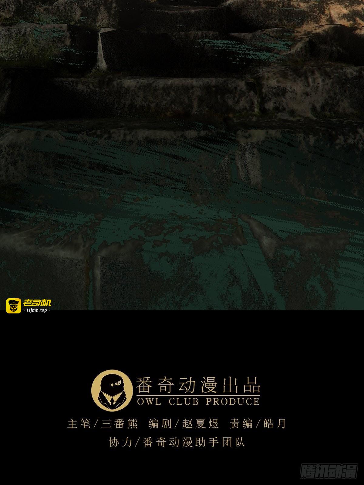 第二百一十九章/传承中 第 11 页