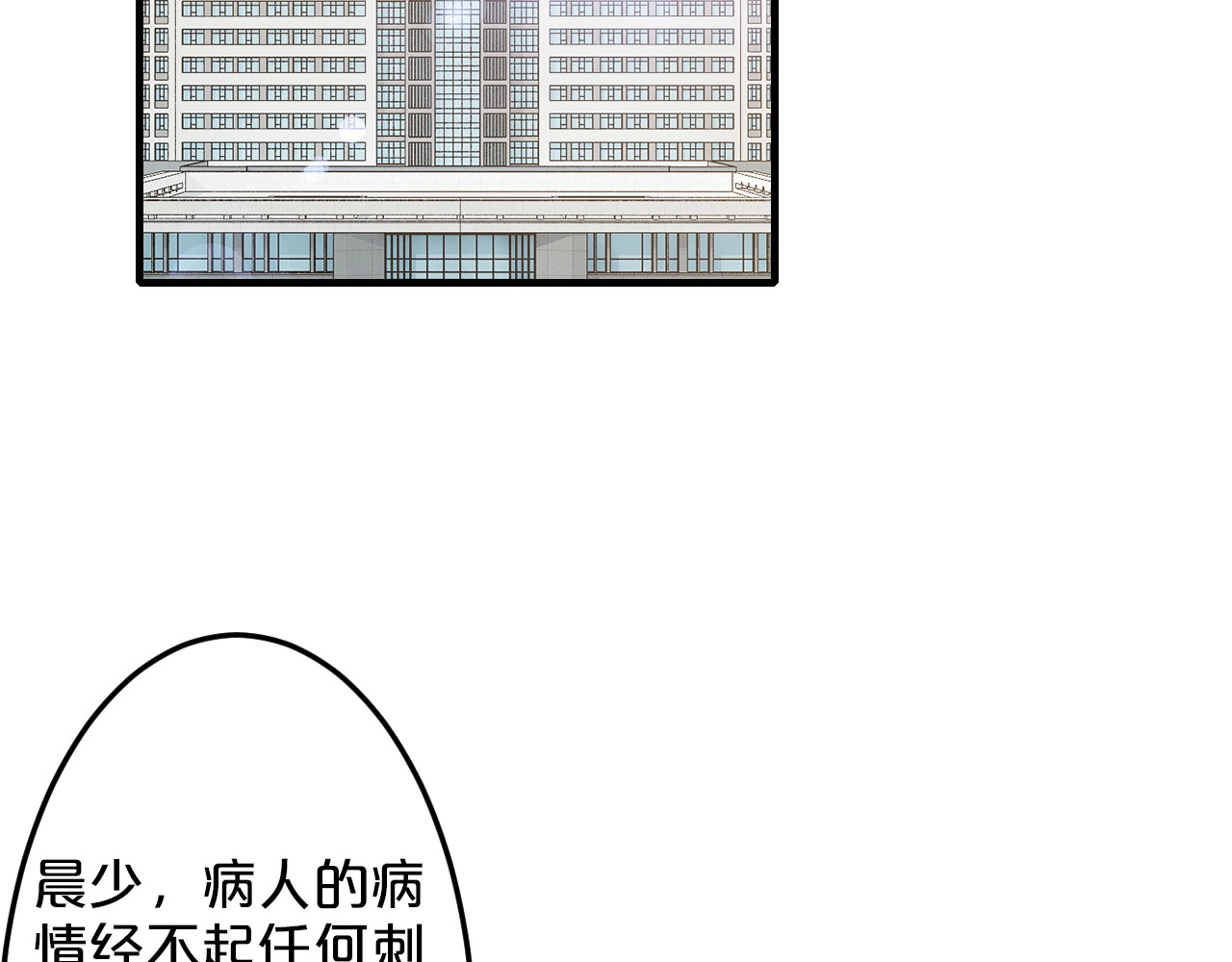 第52话 迷晕 第 62 页
