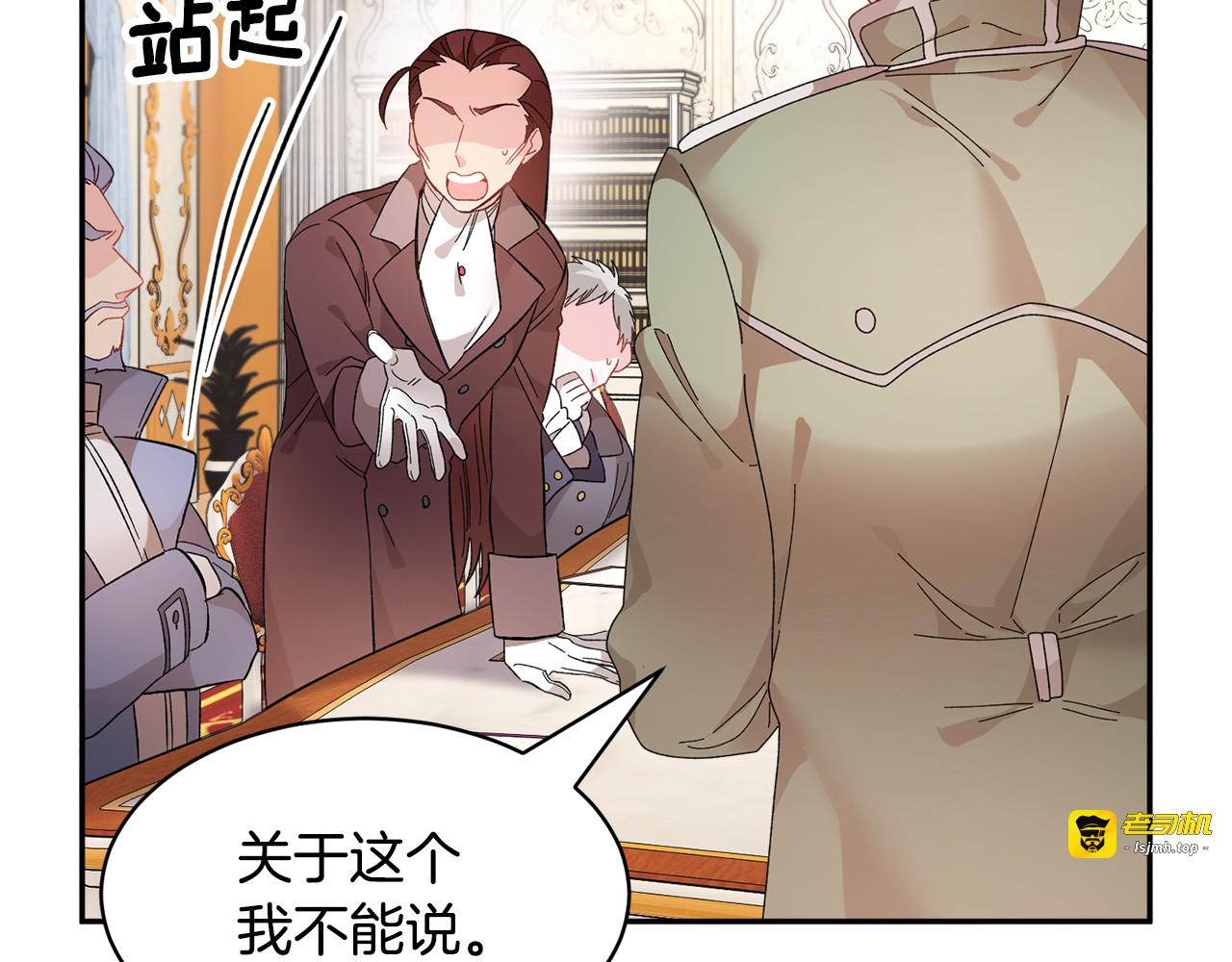 第66话 各怀心事 第 73 页