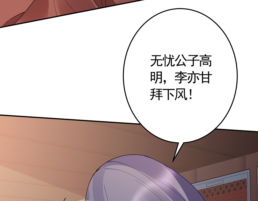 第63话 心服口服 第 72 页