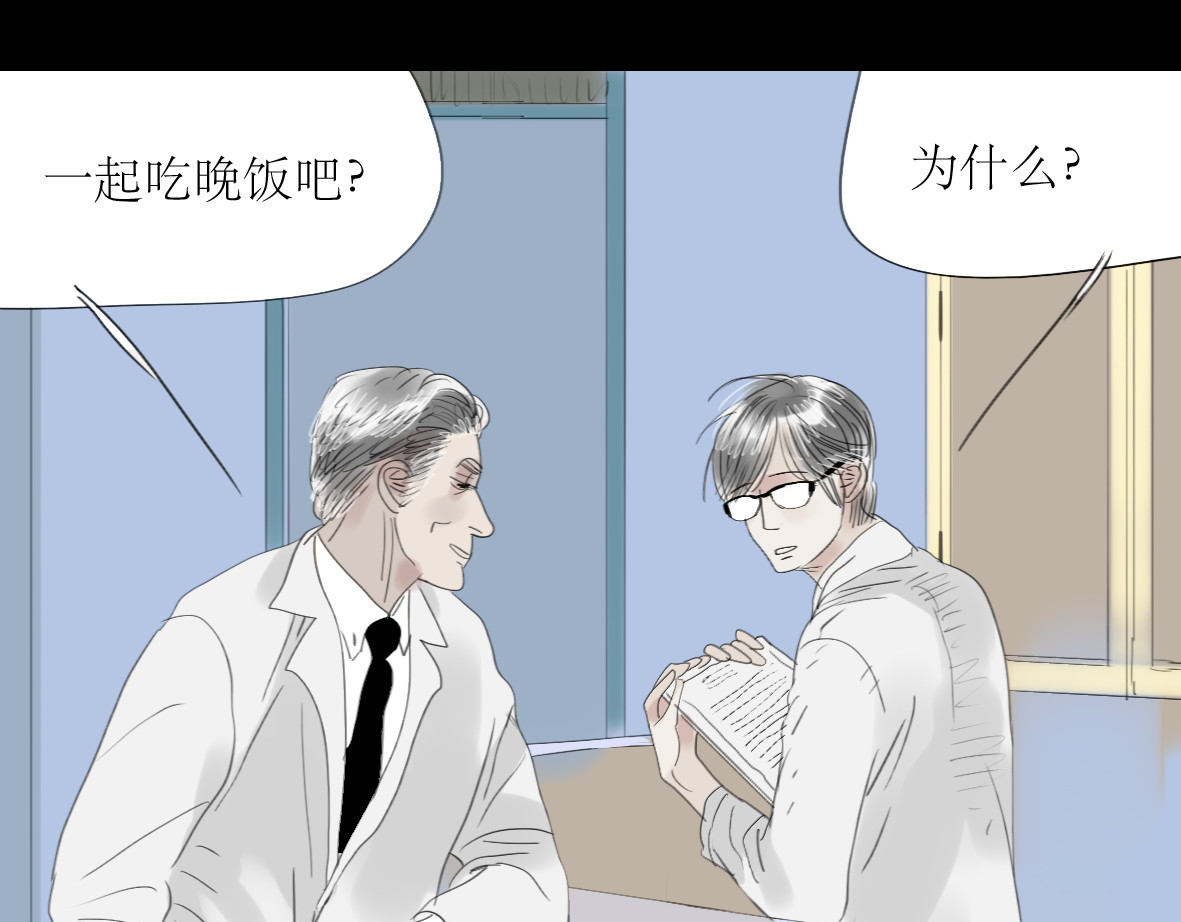 第56-57话 带我去看看冬天的海 第 16 页