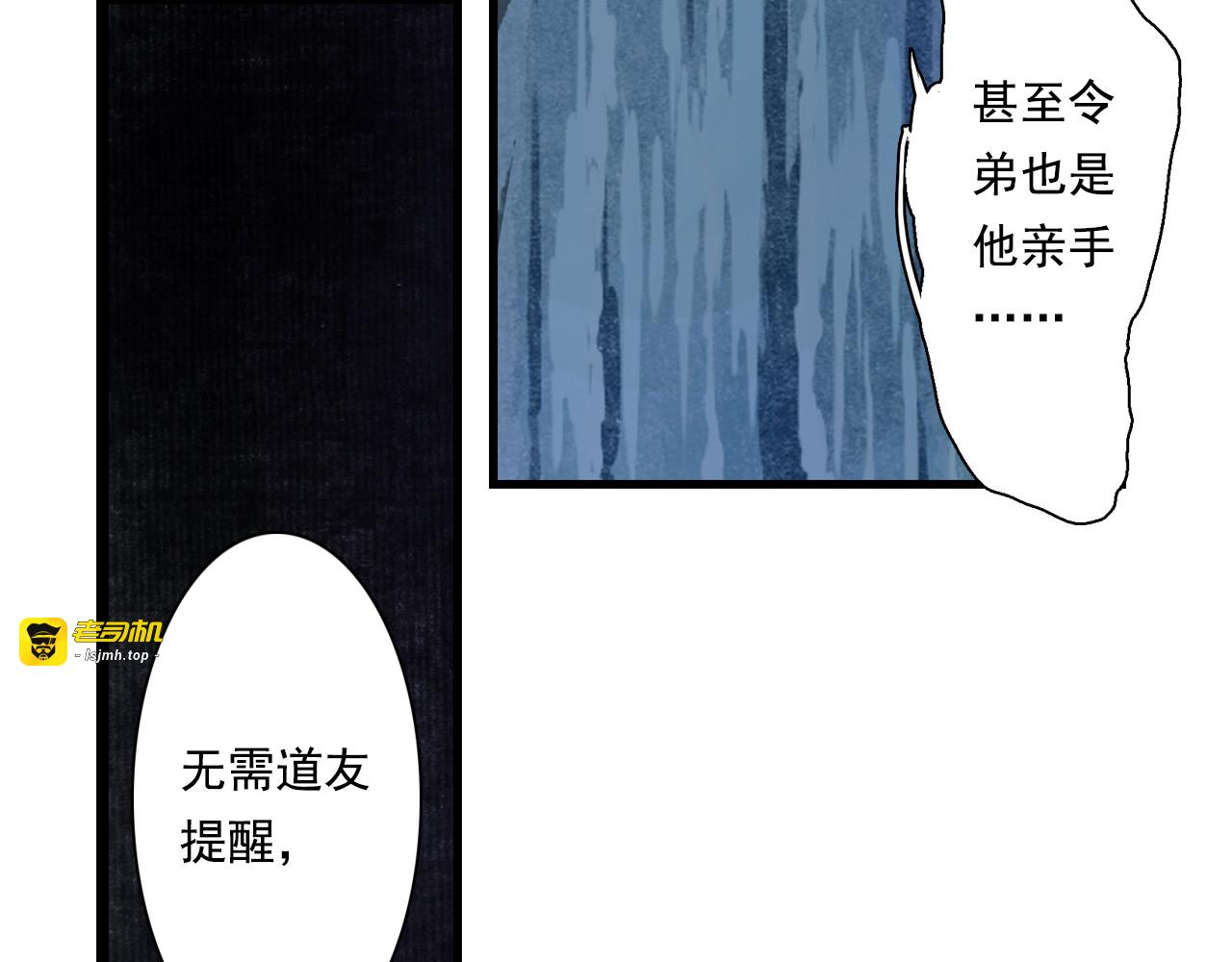 第61话 百里仲密会大能 第 15 页