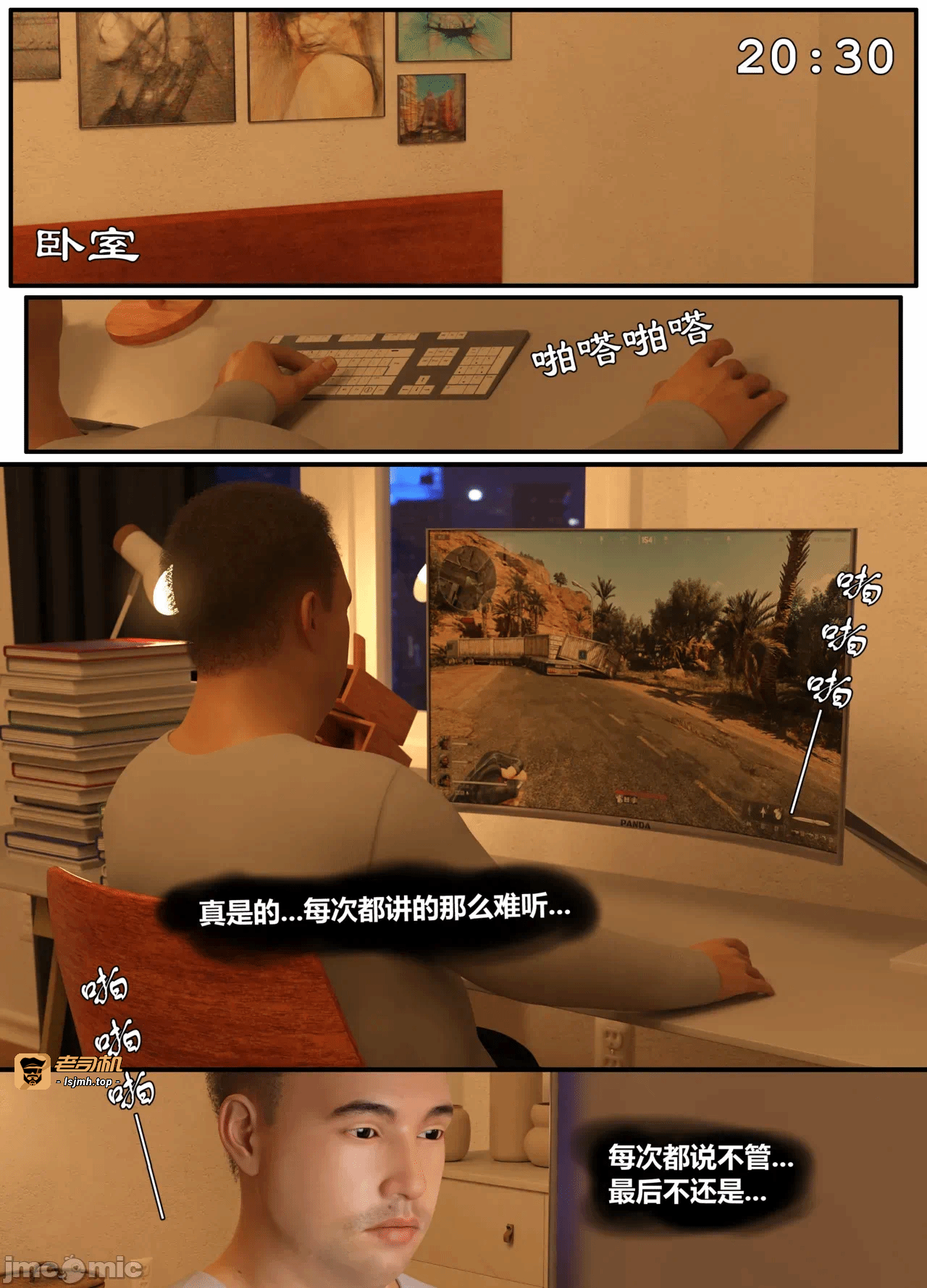 第一话 第 17 页