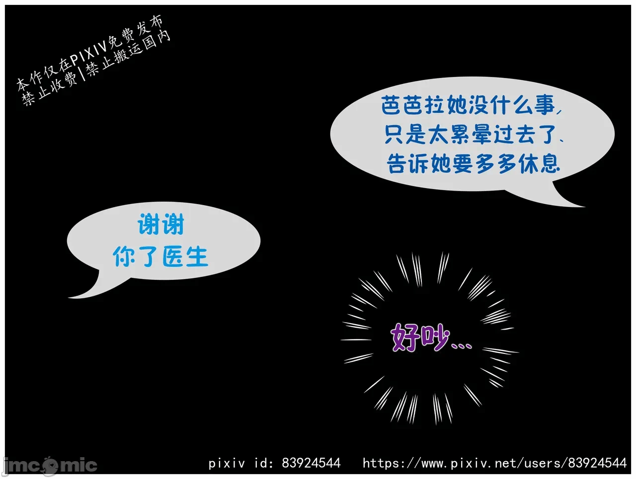 第一话 第 24 页