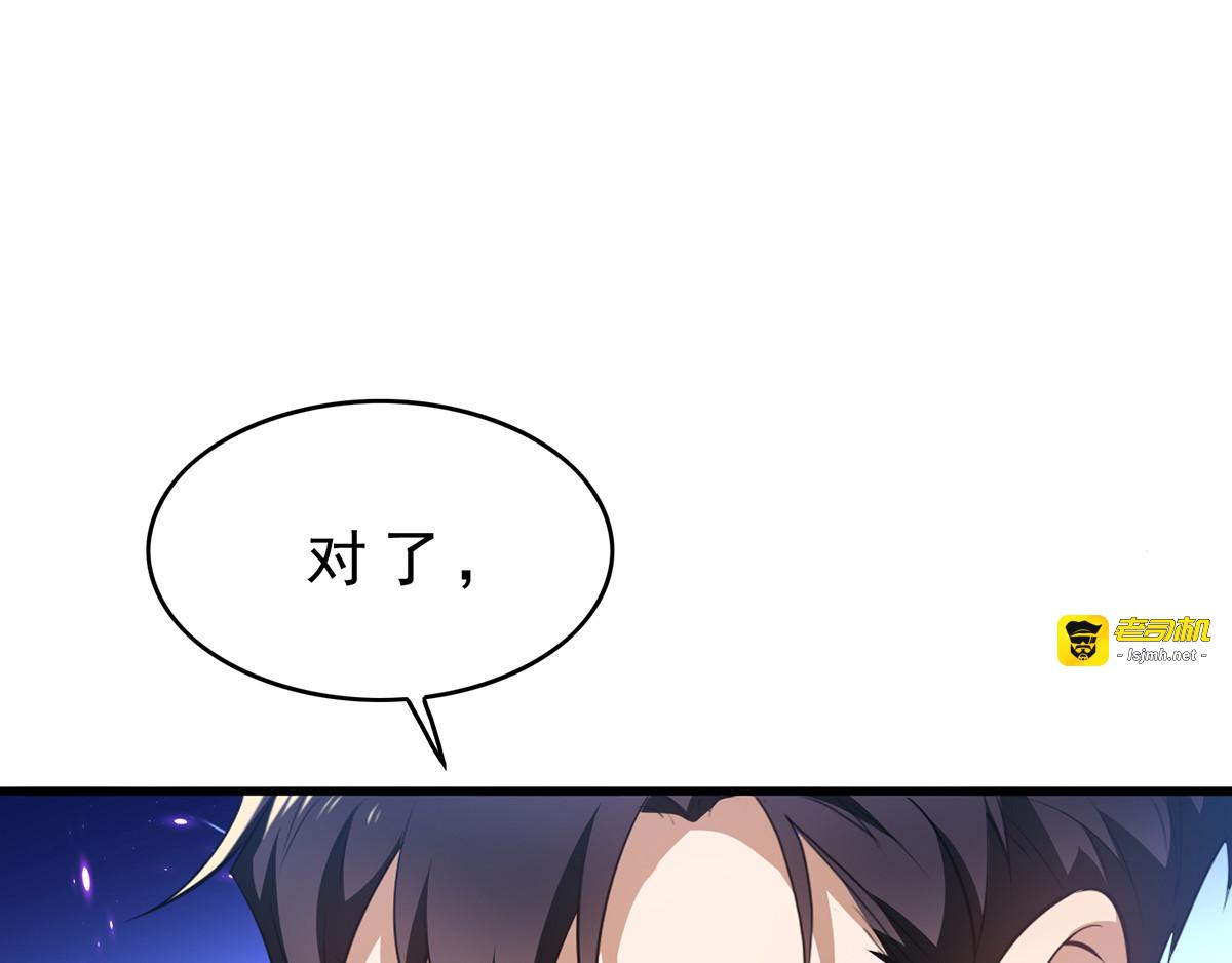第155话 酒后乱…… 第 13 页