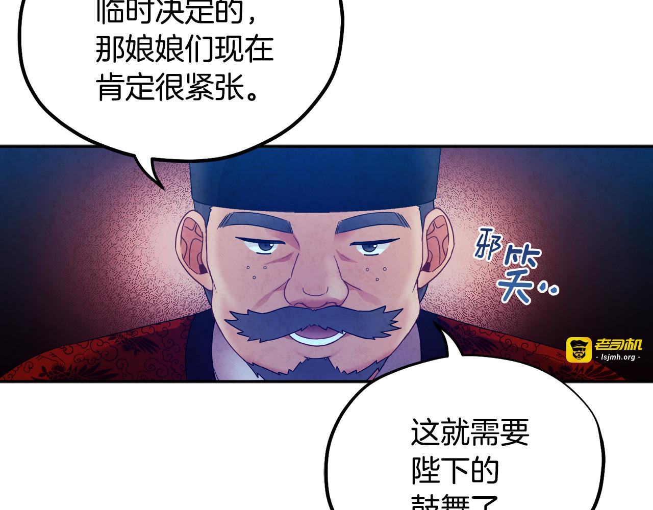 第54话 假面 第 15 页