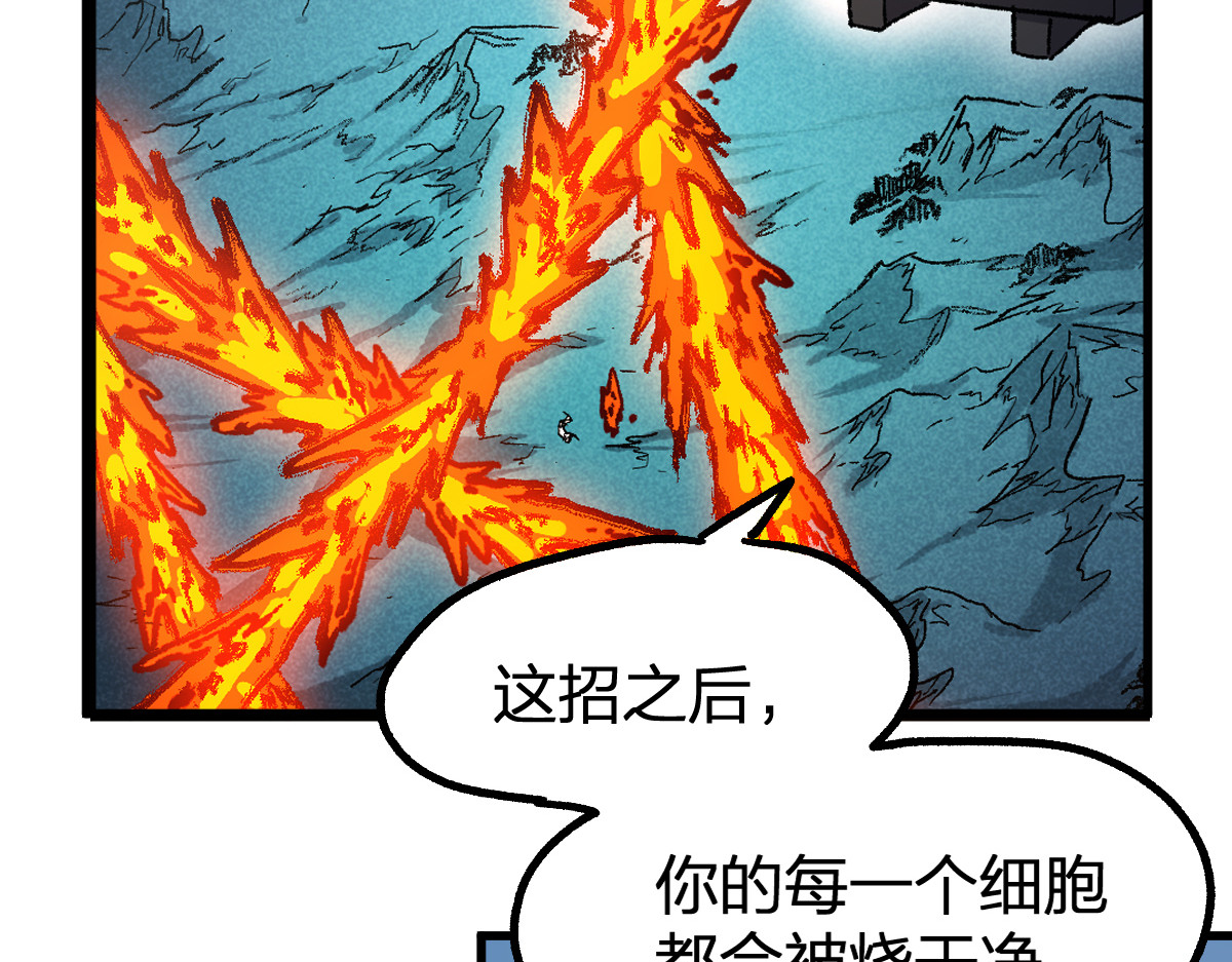 第221话 楚风vs海神虎（2） 第 60 页
