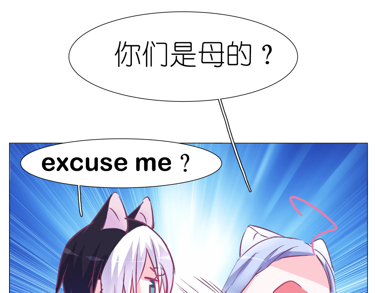 第27话 蛋蛋不是每个宠物都有的 第 18 页