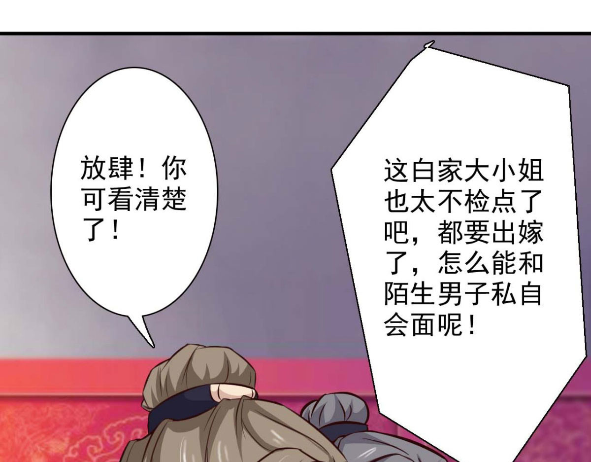 第61话 第 56 页